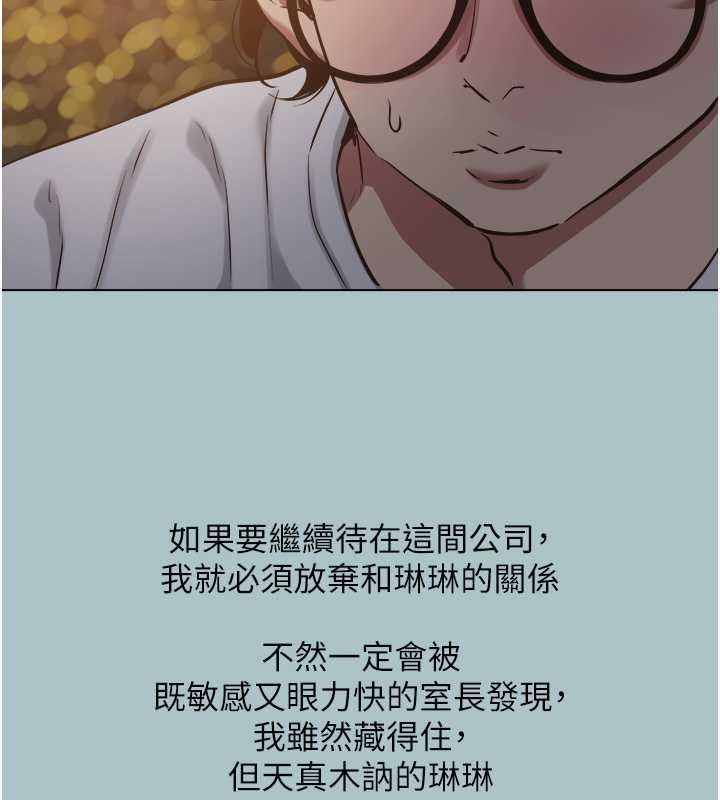 不要戀愛要打砲第59話-利益權衡下的犧牲者是&hellip;