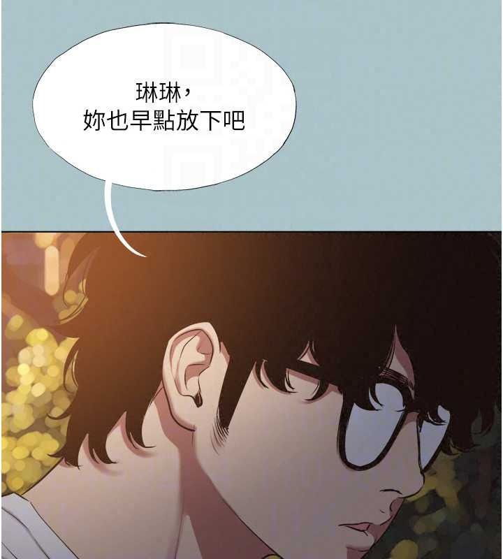 不要恋爱要打炮第59話-利益權衡下的犧牲者是&hellip;
