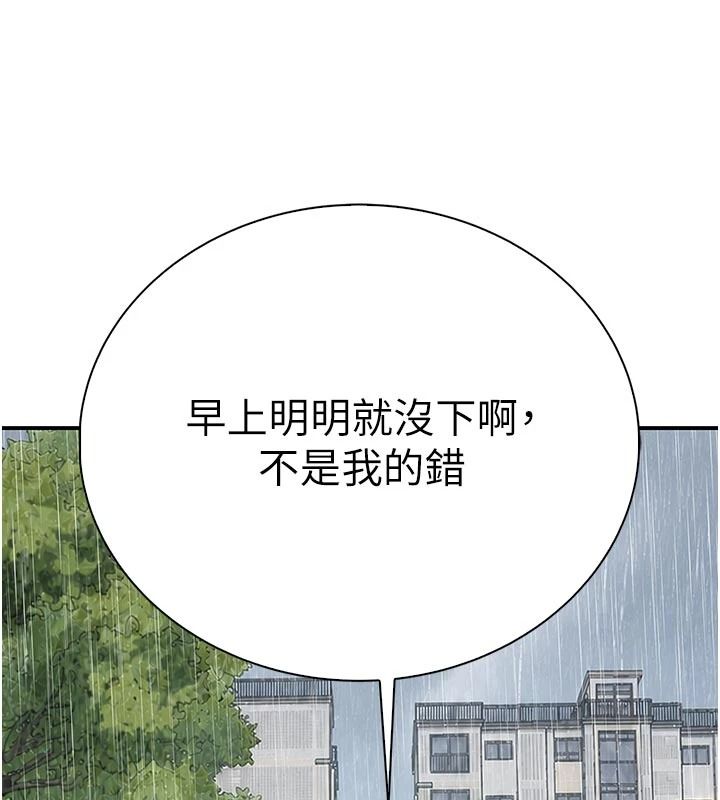 衣冠禽獸第12話-要不要和學姐做愛?