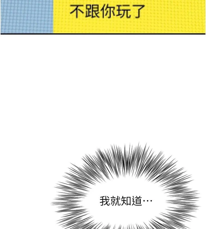 衣冠禽獸第12話-要不要和學姐做愛?
