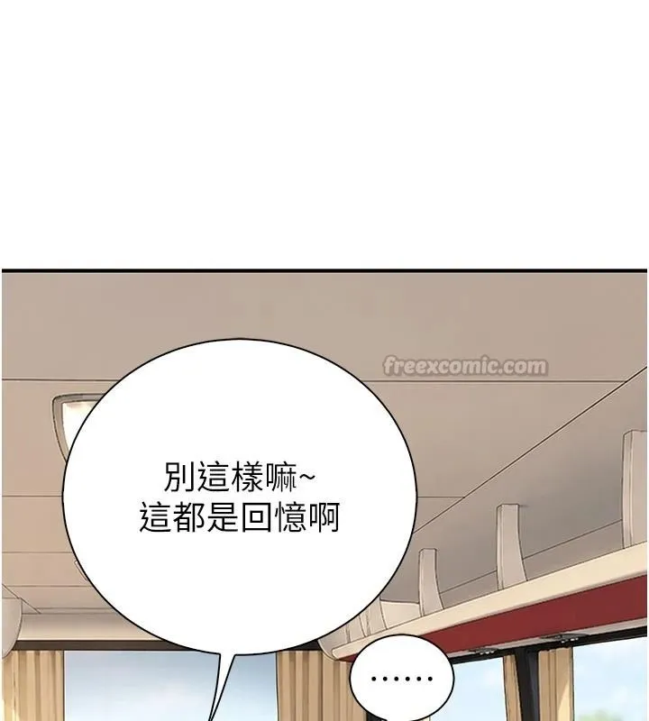衣冠禽獸第12話-要不要和學姐做愛?