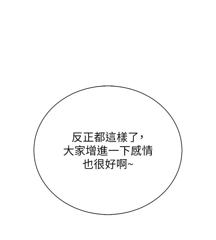 衣冠禽獸第12話-要不要和學姐做愛?