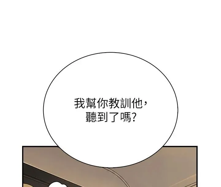 衣冠禽獸第12話-要不要和學姐做愛?