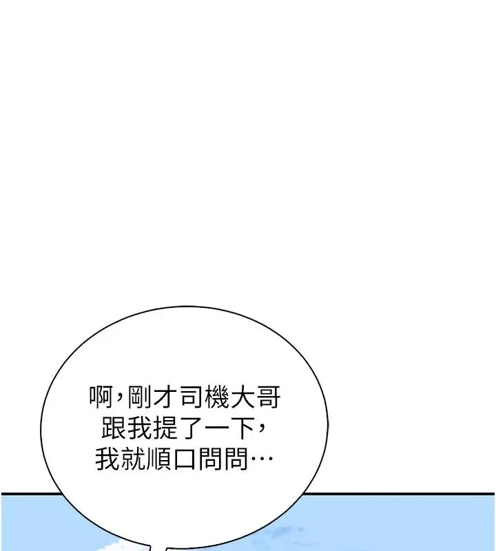 衣冠禽獸第12話-要不要和學姐做愛?