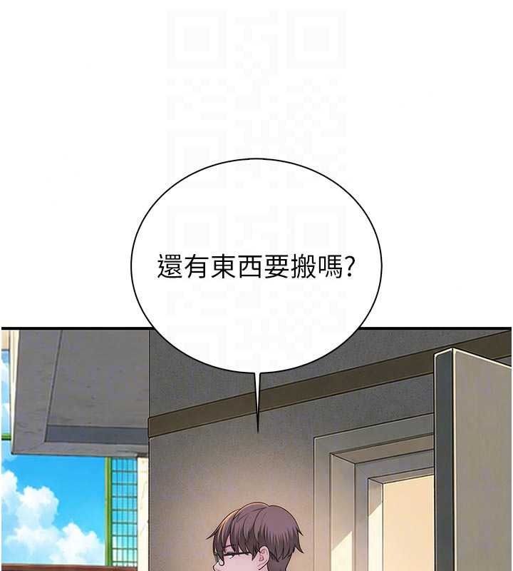 衣冠禽獸第12話-要不要和學姐做愛?