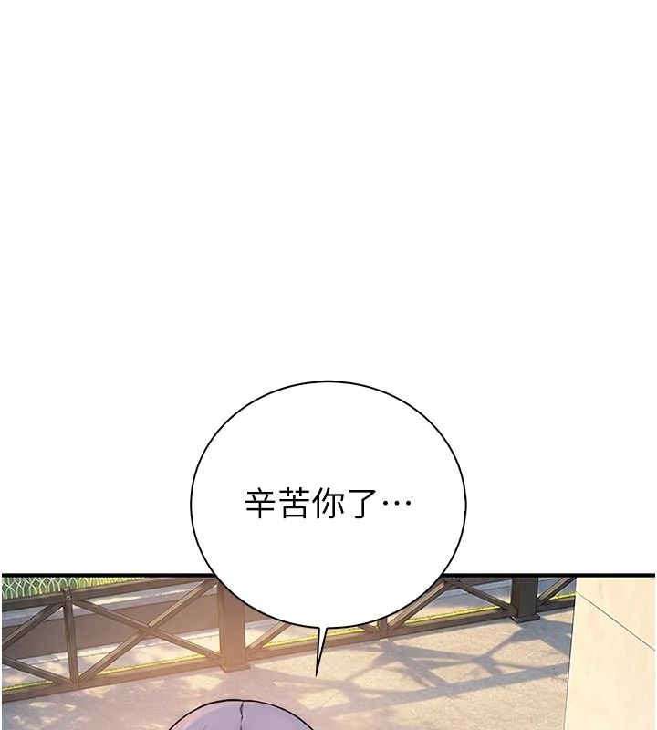 衣冠禽獸第12話-要不要和學姐做愛?