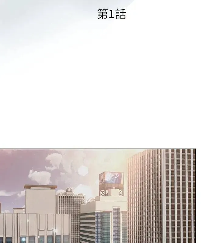 意外的秘密交易第1話