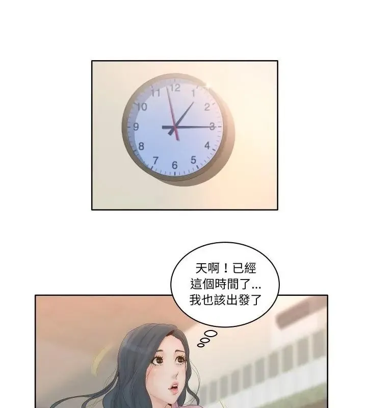 意外的秘密交易第1話
