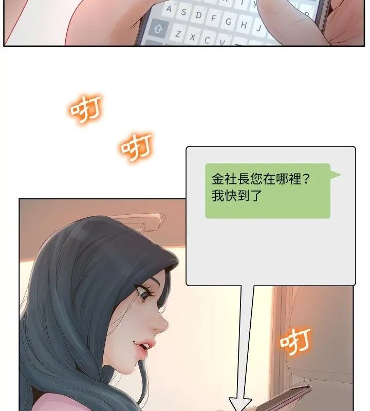 意外的秘密交易第1話