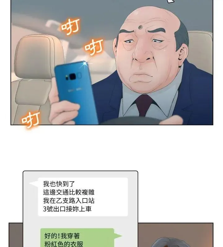 意外的秘密交易第1話