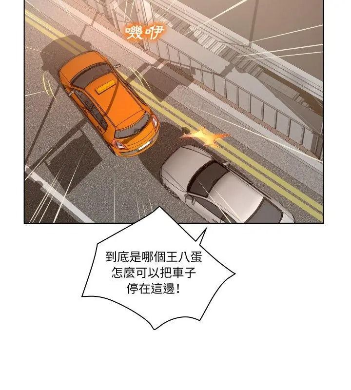 意外的秘密交易第1话