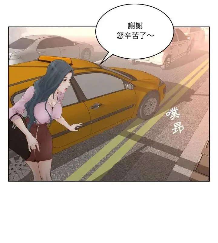 意外的秘密交易第1話