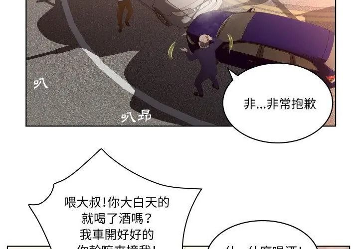 意外的秘密交易第1话
