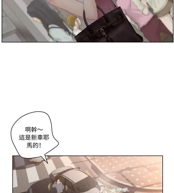 意外的秘密交易第1話