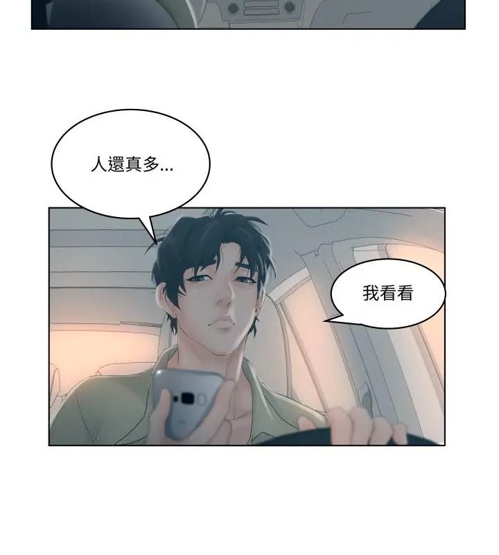 意外的秘密交易第1話