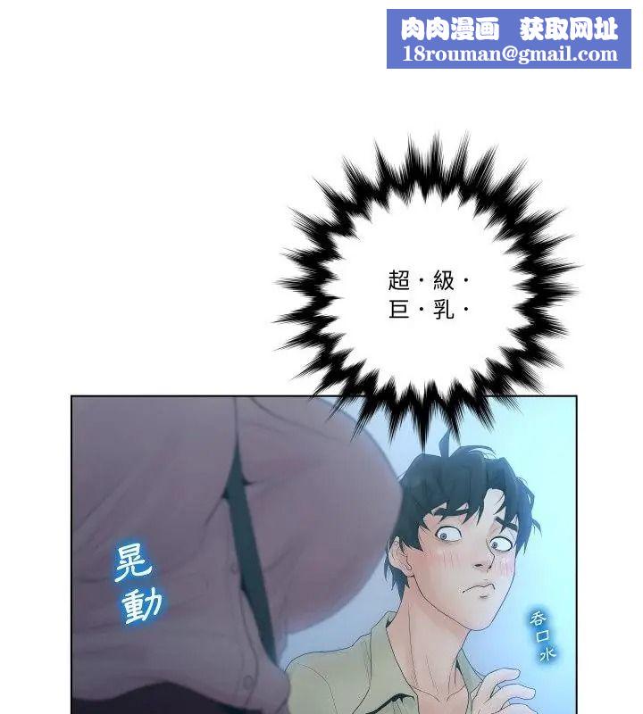 意外的秘密交易第1話