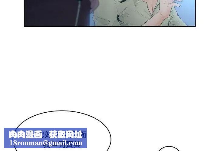 意外的秘密交易第1話