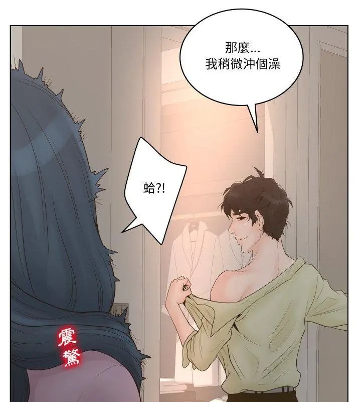 意外的秘密交易第1话