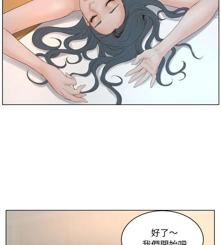意外的秘密交易第1話