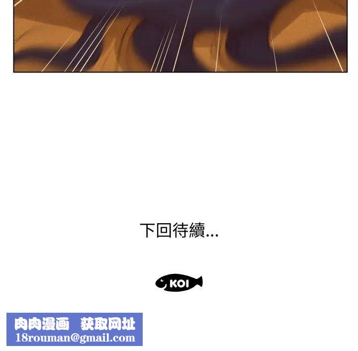 意外的秘密交易第1话