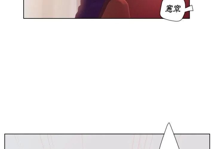 意外的秘密交易第2话