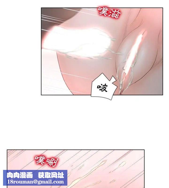 意外的秘密交易第2话