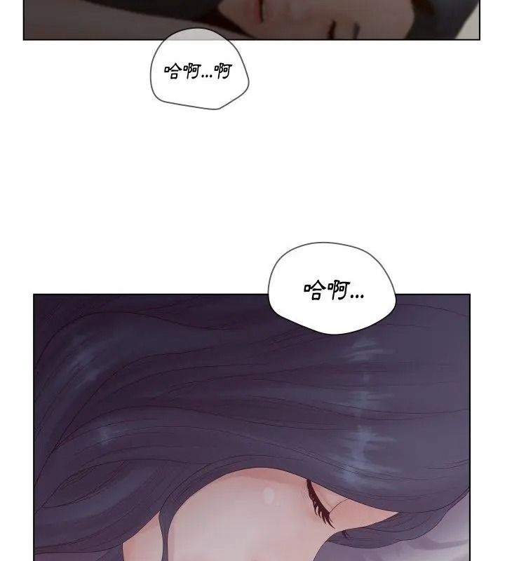 意外的秘密交易第2话
