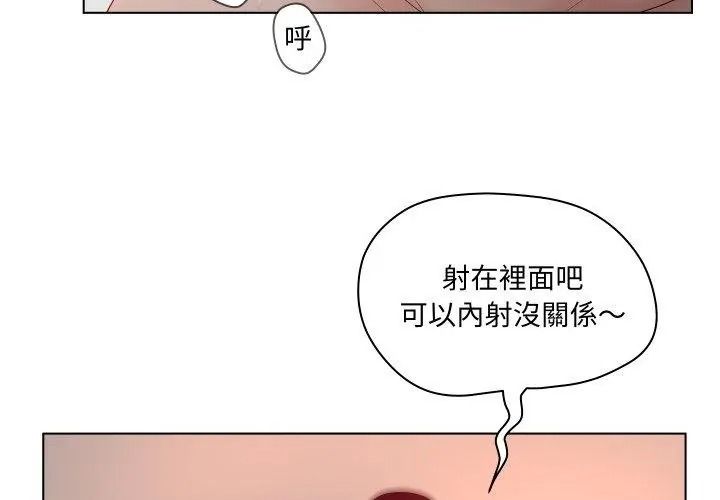 意外的秘密交易第2话