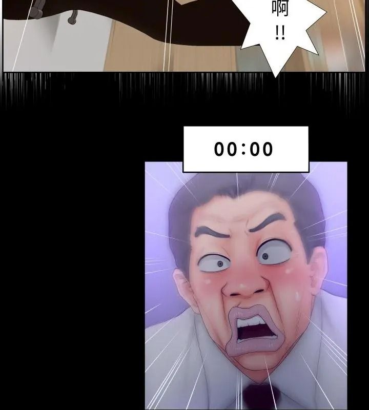 意外的秘密交易第3話