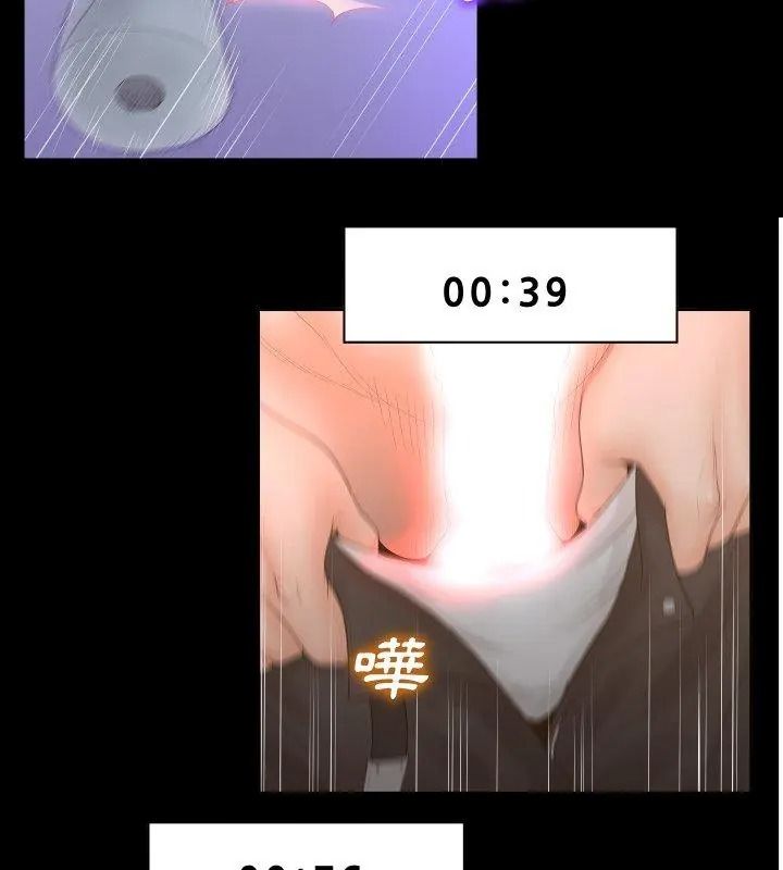 意外的秘密交易第3话
