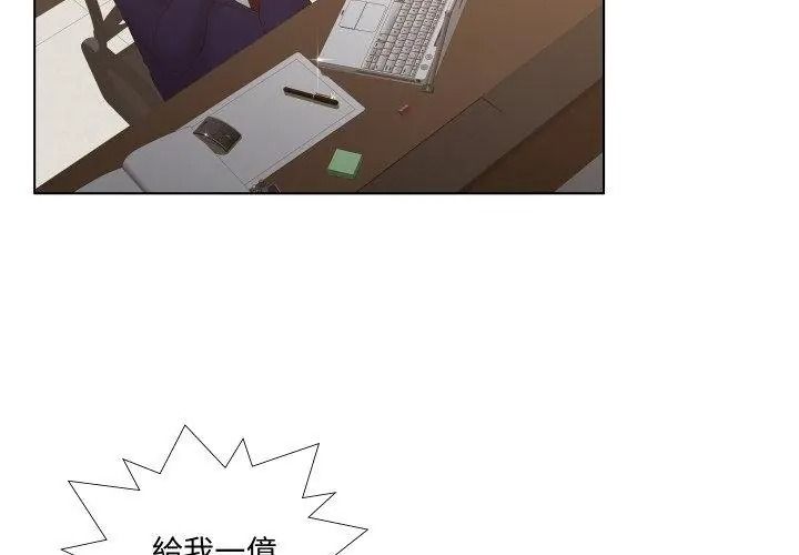 意外的秘密交易第3话