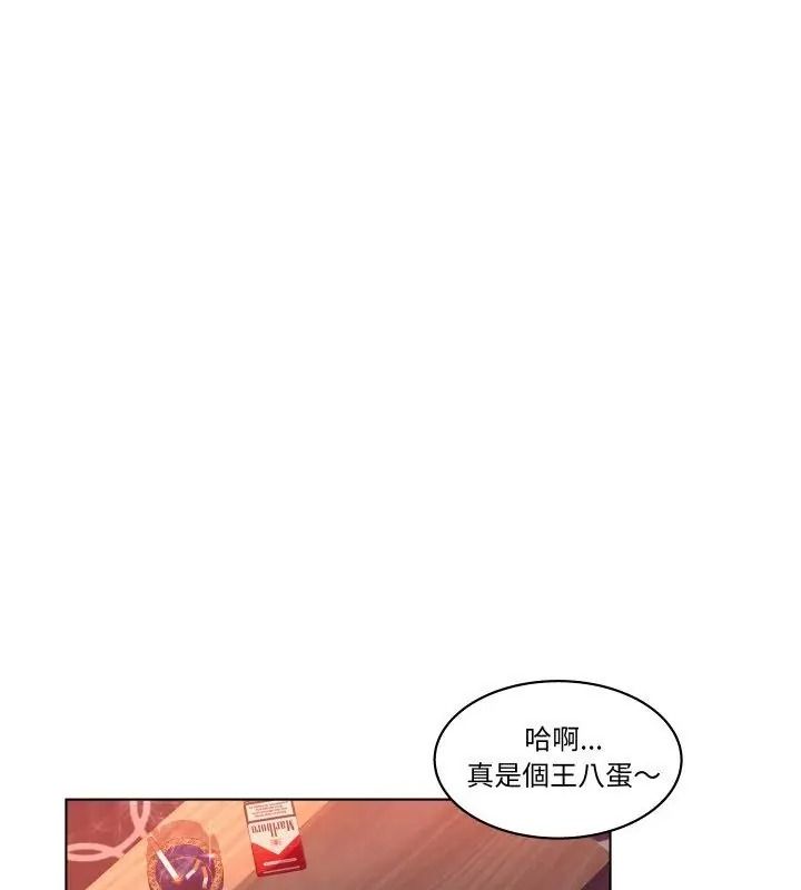 意外的秘密交易第3話