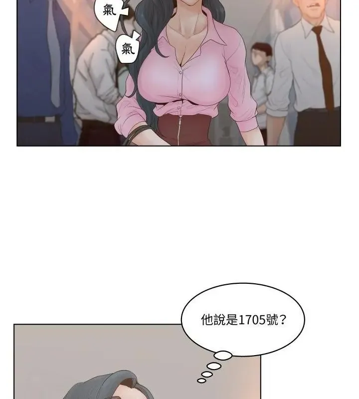 意外的秘密交易第3話