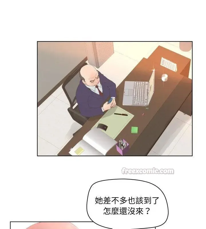 意外的秘密交易第3話