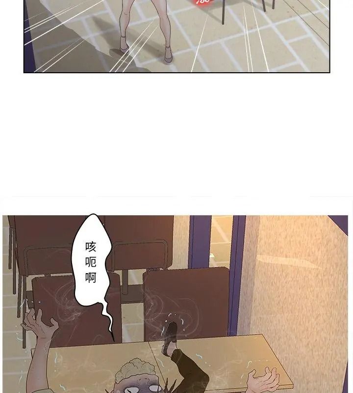 意外的秘密交易第4話