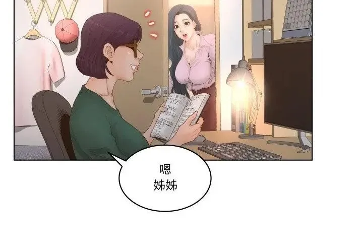 意外的秘密交易第4話