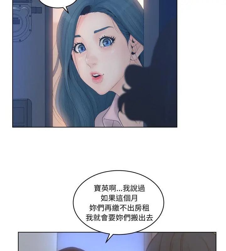 意外的秘密交易第4话