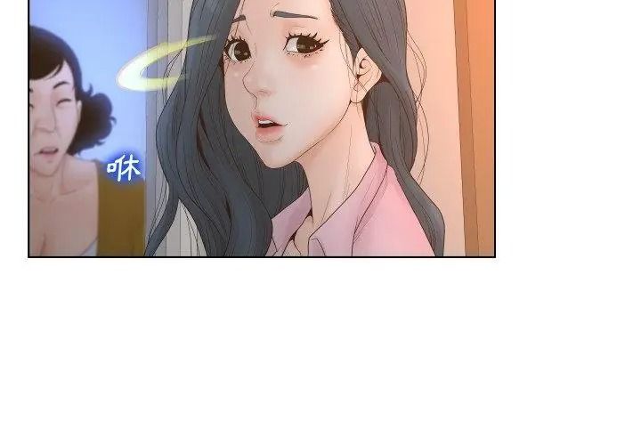 意外的秘密交易第4話