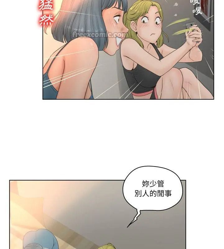 意外的秘密交易第4話