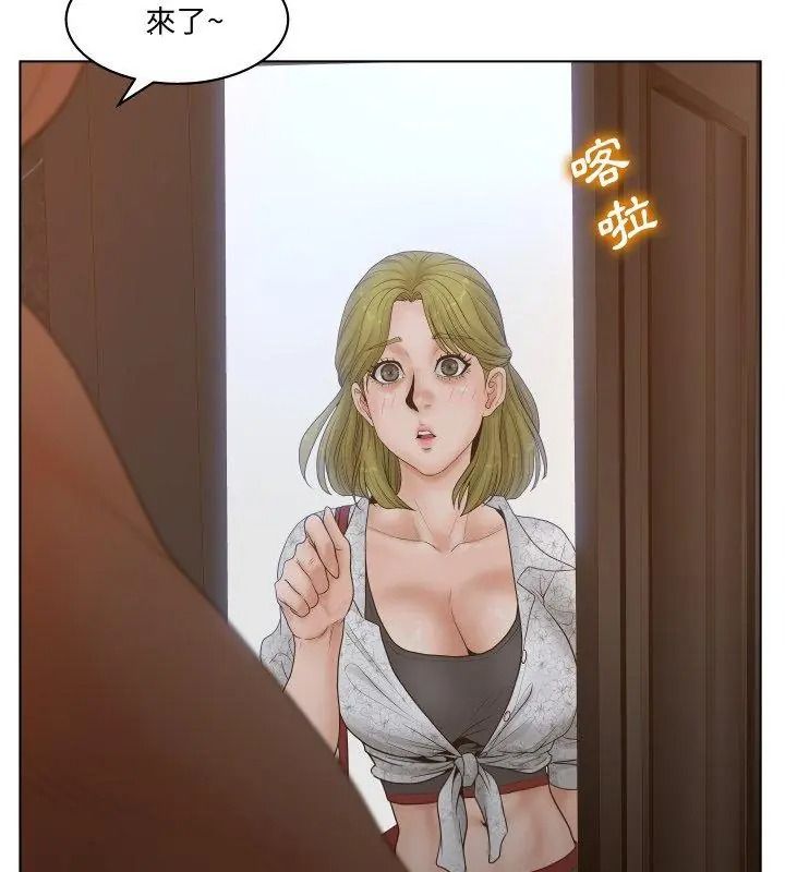 意外的秘密交易第4话