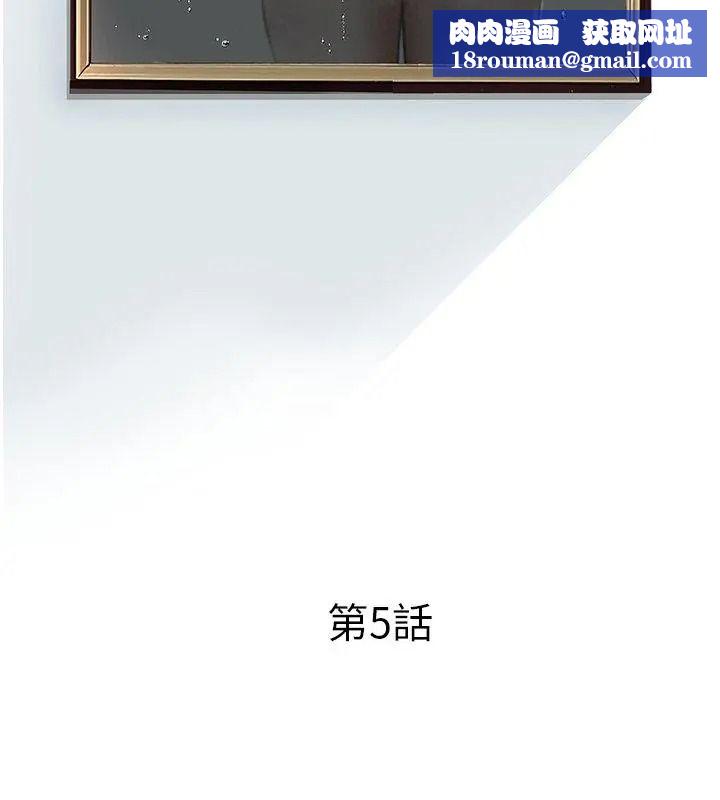 意外的秘密交易第5话