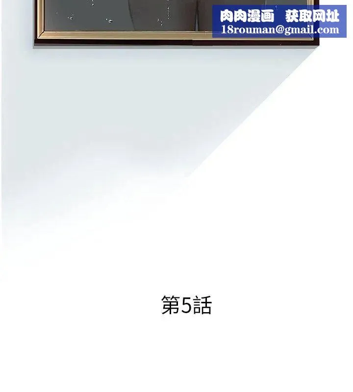 意外的秘密交易第5話