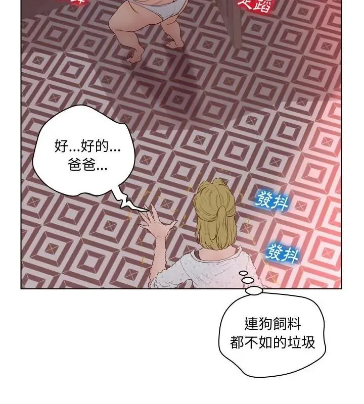 意外的秘密交易第5話
