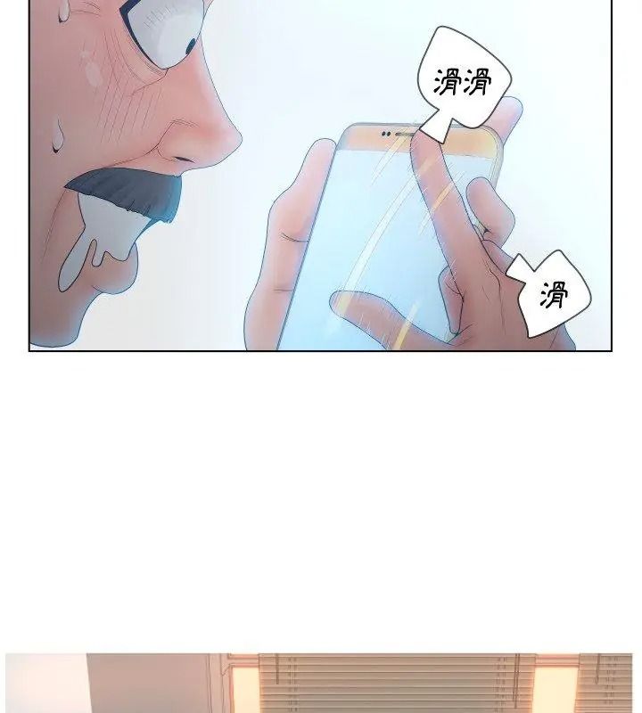 意外的秘密交易第5话