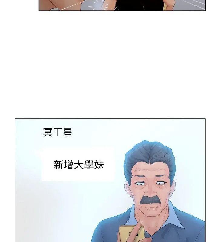 意外的秘密交易第5话