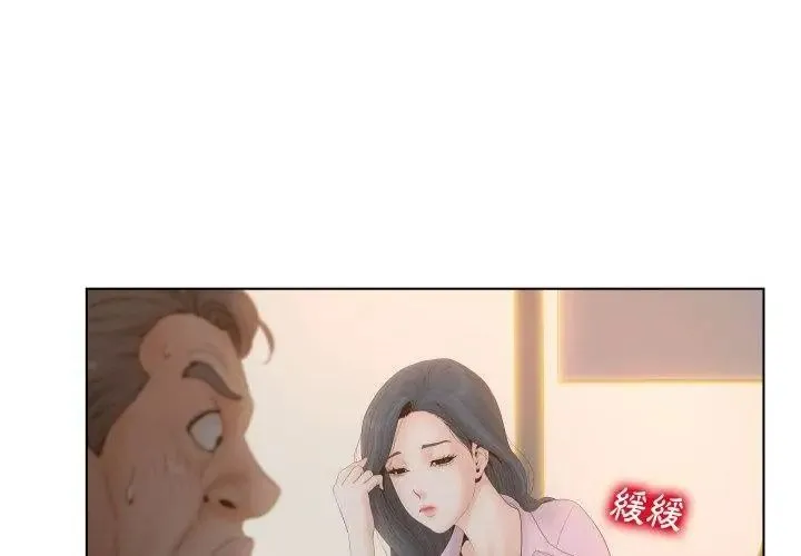 意外的秘密交易第5話