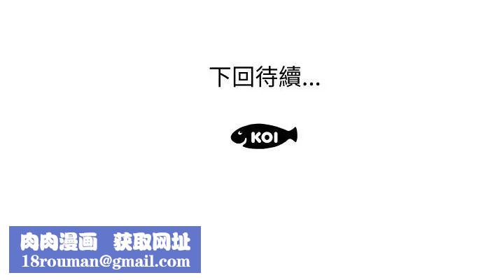 意外的秘密交易第5话