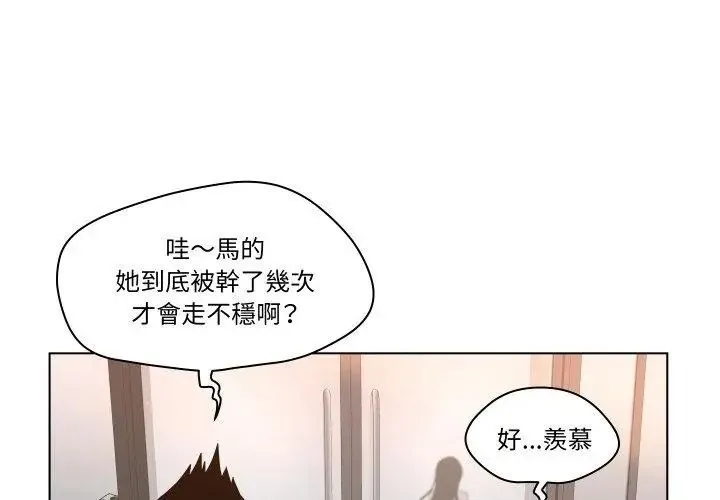 意外的秘密交易第6話