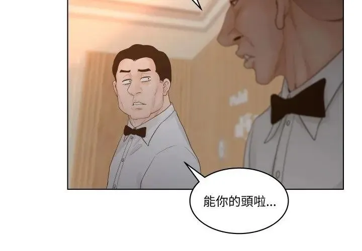 意外的秘密交易第6話