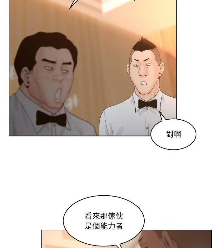 意外的秘密交易第6话
